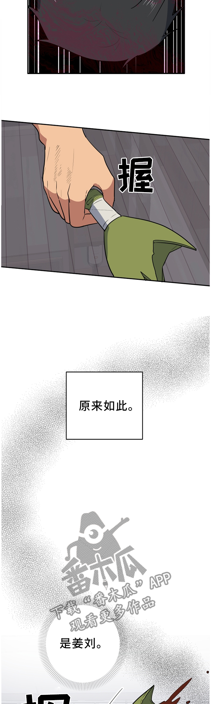 第79章：是你毁了他!10