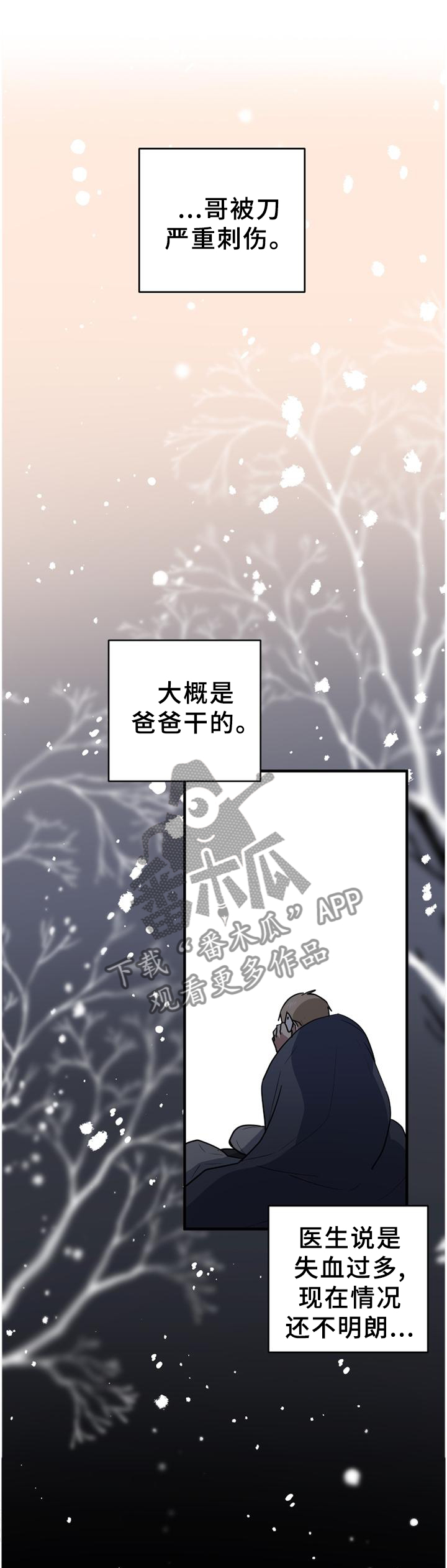 第125章：你的想法0