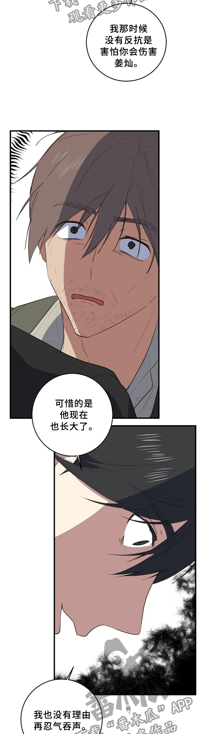 第119章：难事7