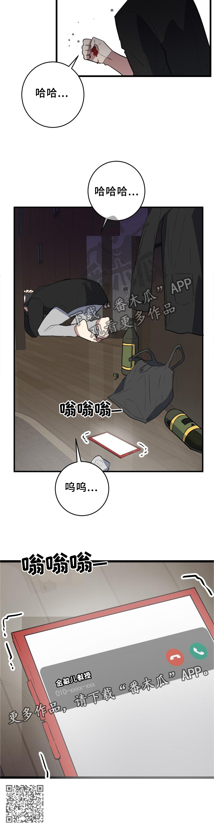 第106章：幻像11