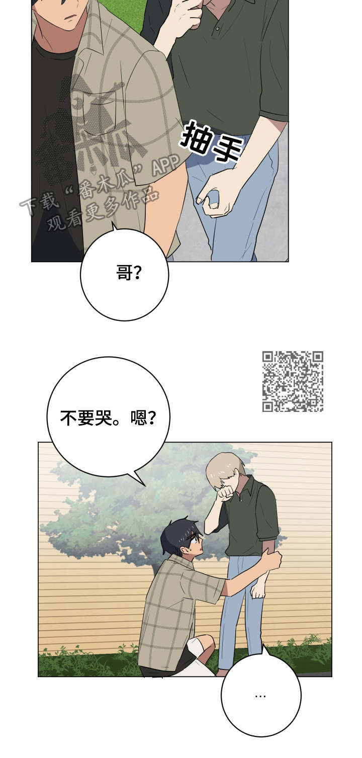 第31章：安慰6
