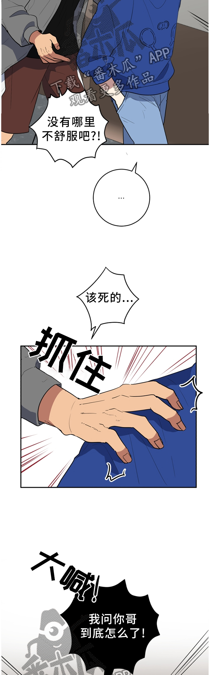 第75章：回不去以前3
