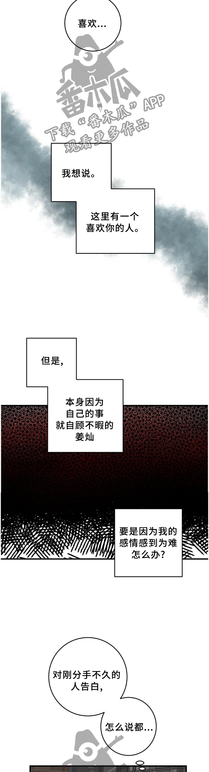 第97章：保重3
