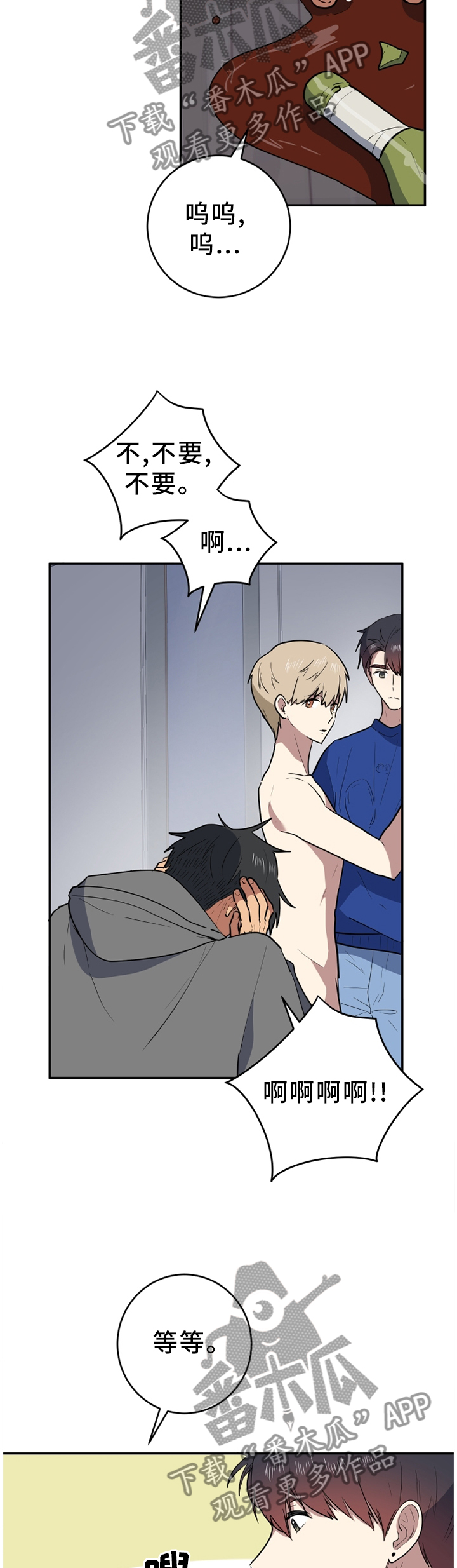 第78章：无聊8