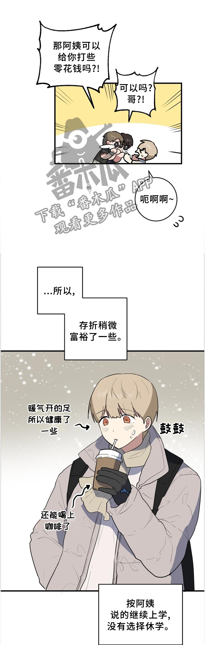 第104章：玩的真好0