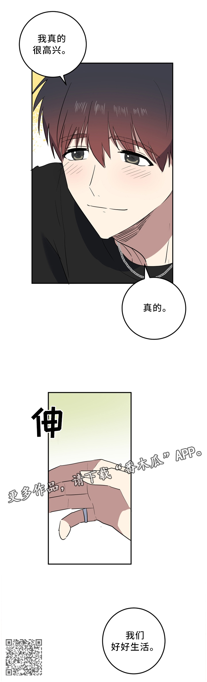 第59章：我们好好生活9