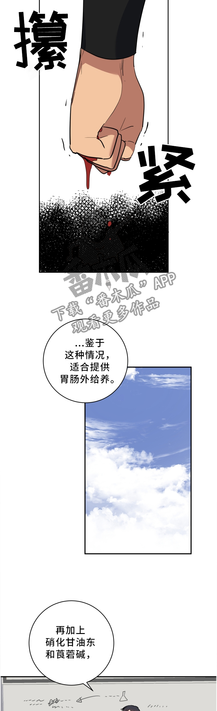 第57章：擦肩而过2