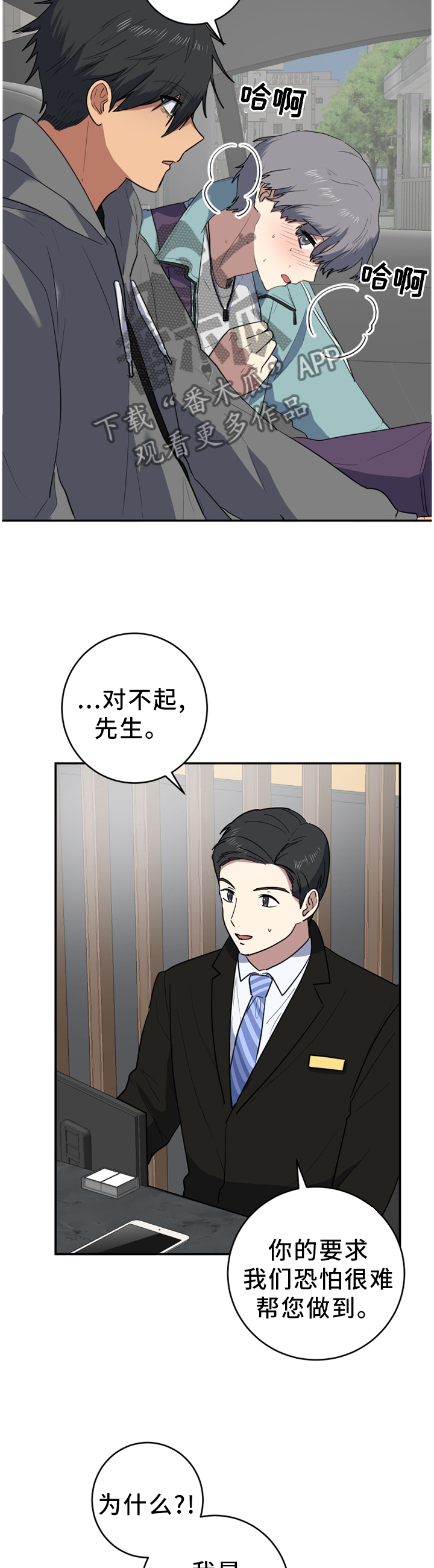 第73章：冷静一点3