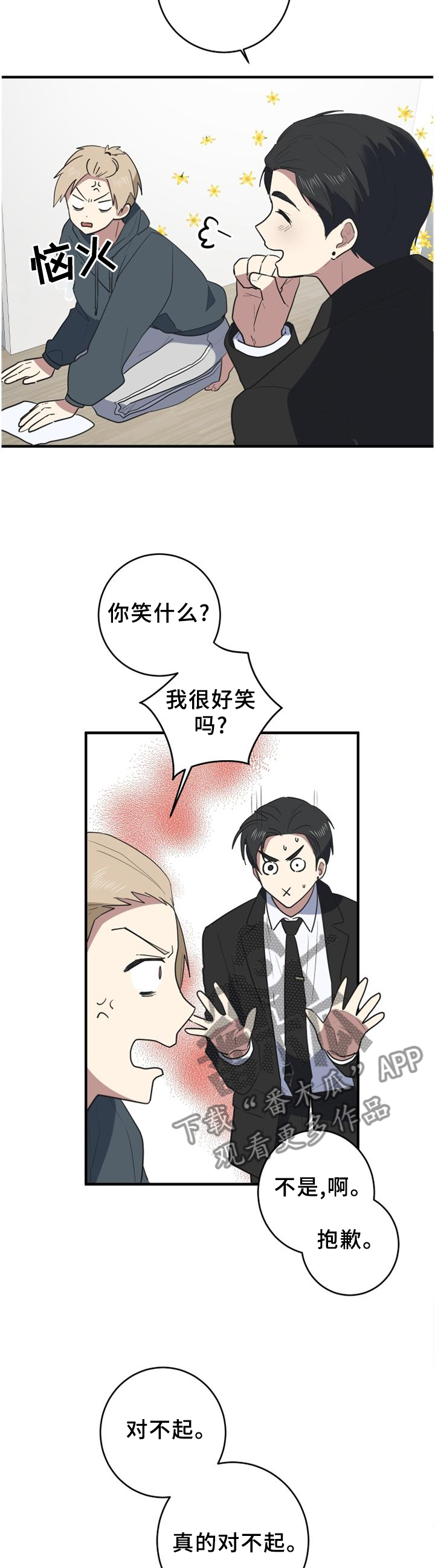 第112章：蟑螂杀手9