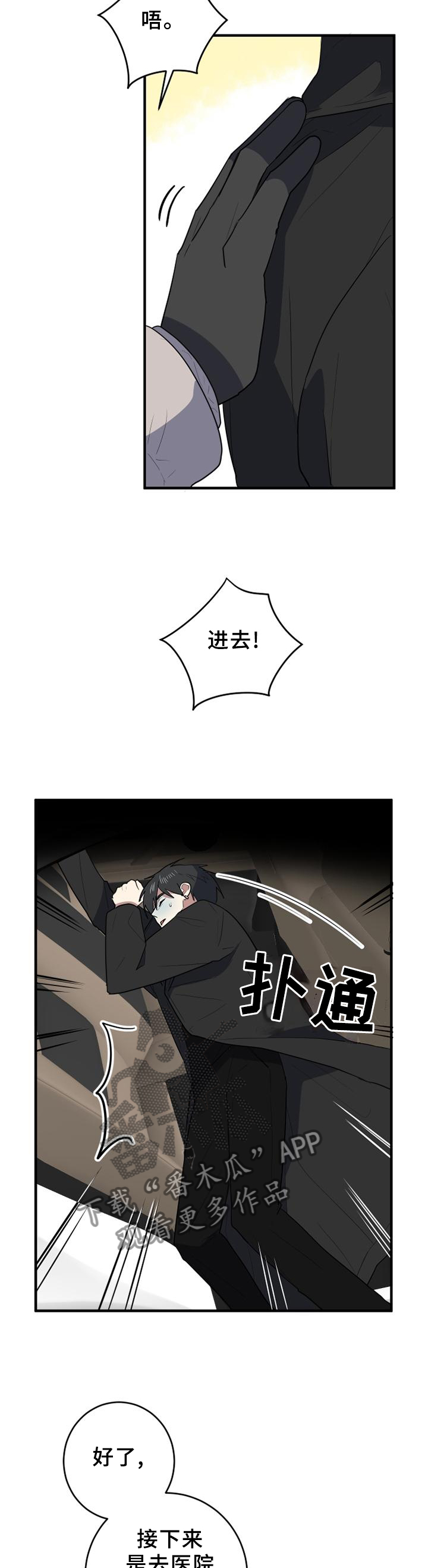 第109章：神志不清8