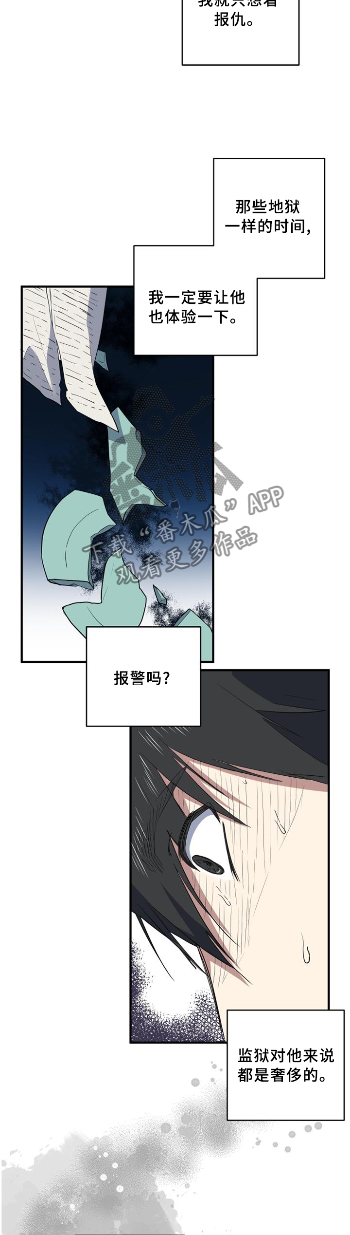 第121章：癫狂2