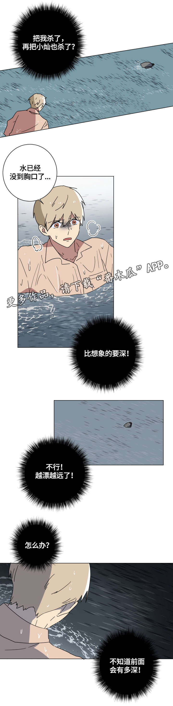 第13章：惩罚7