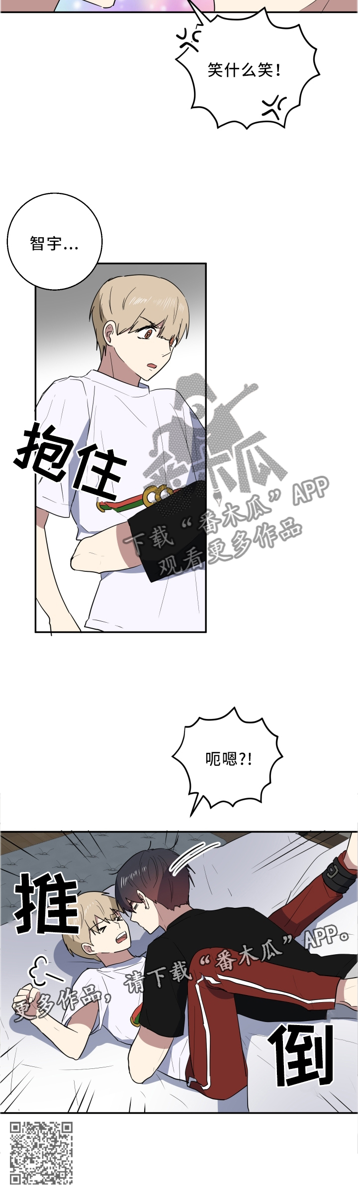 第64章：这样的你真好9