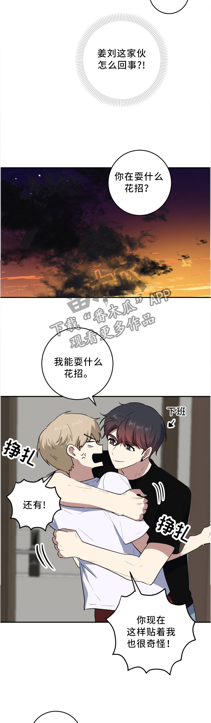 第62章：耍花招7