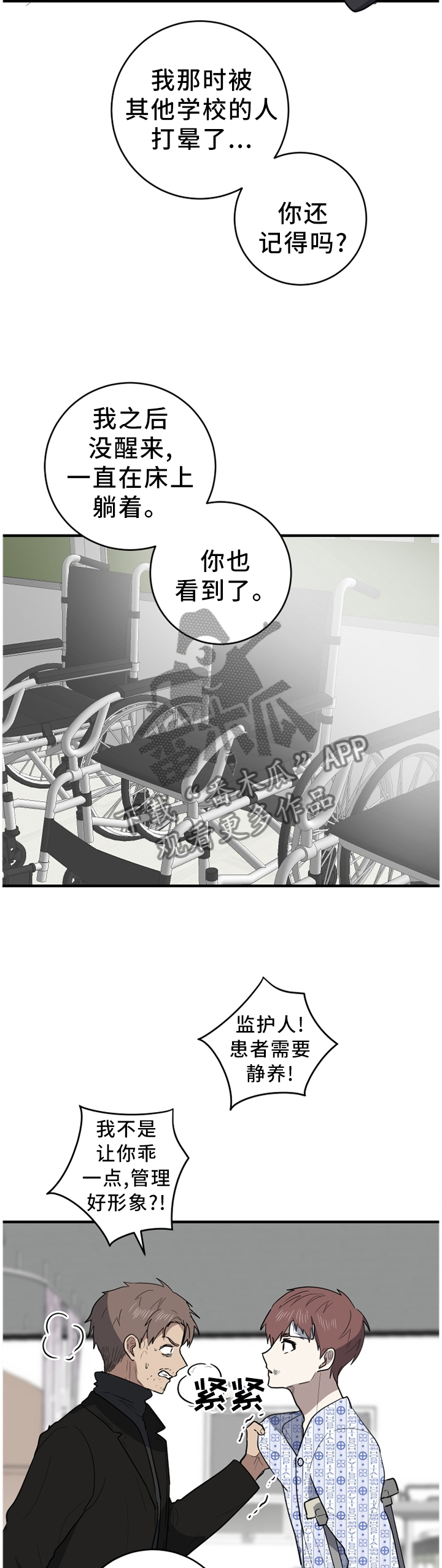 第93章：我其实是害怕7