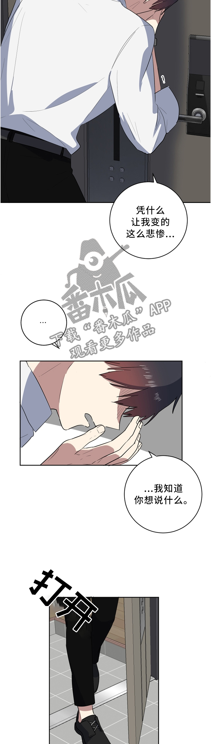 第40章：只有一个选择5