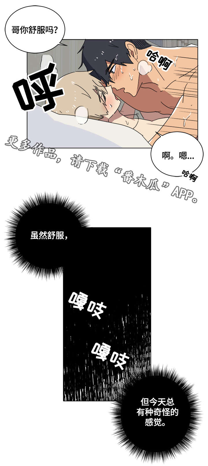第9章：撒谎7