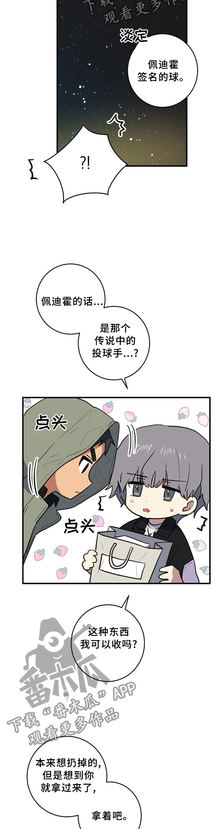 第97章：保重5