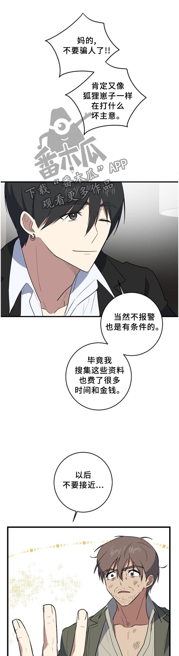 第120章：谈判10