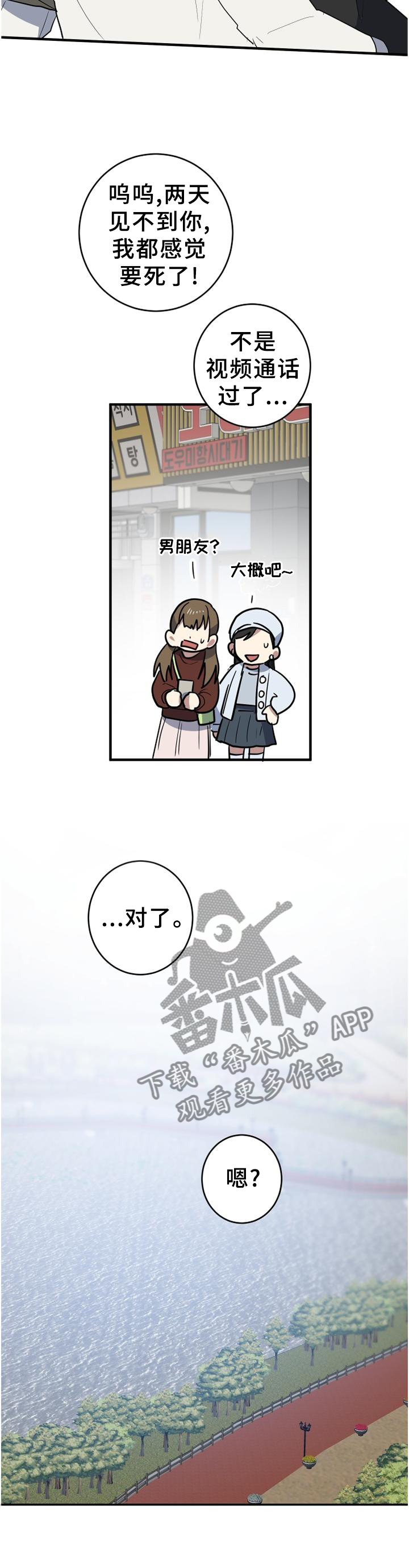 第131章：【完结】春天还很长8