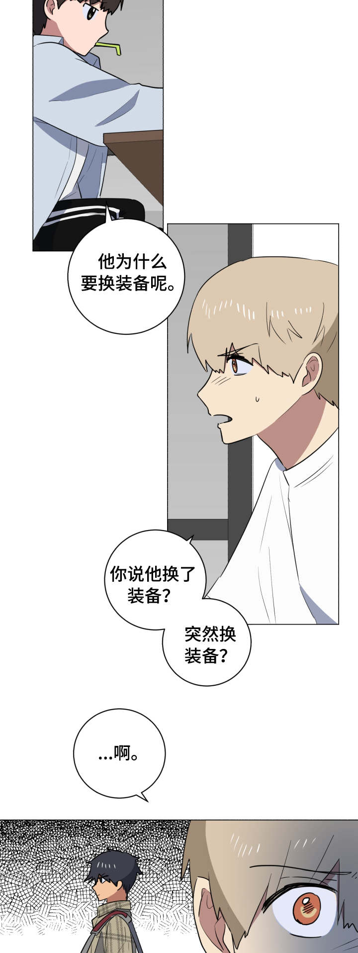 第33章：失联16