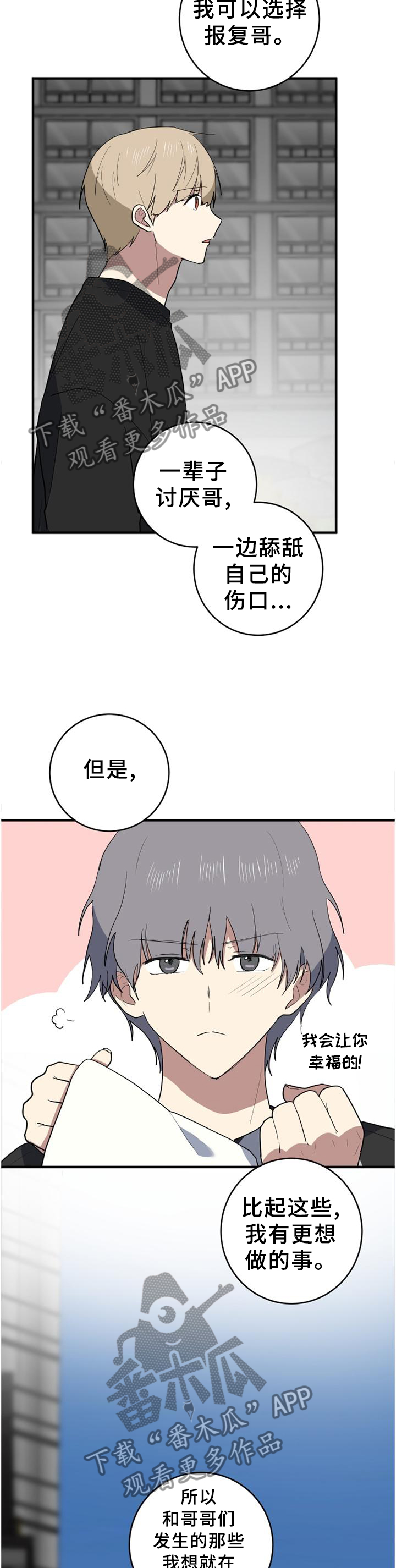 第128章：为自己而活9