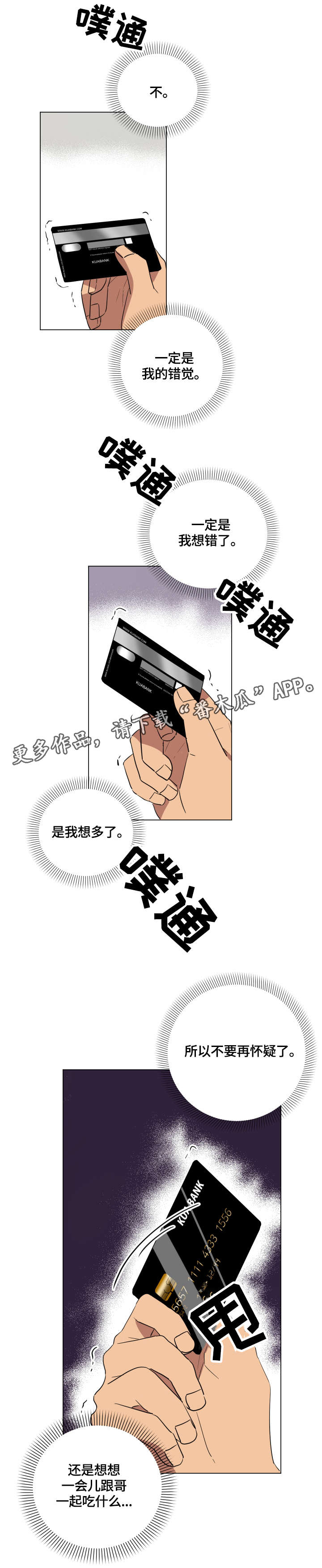 第21章：衣服7