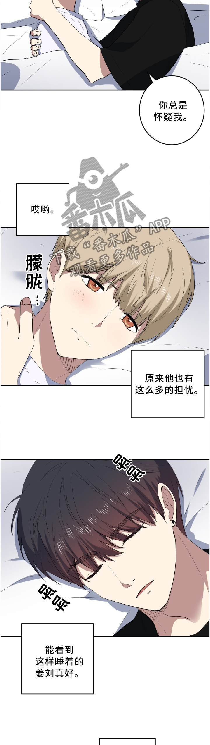 第64章：这样的你真好3