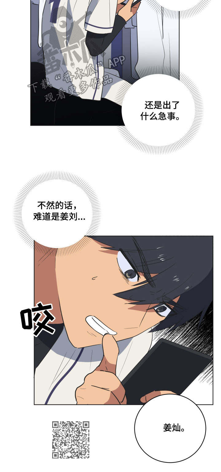 第34章：赛前准备19