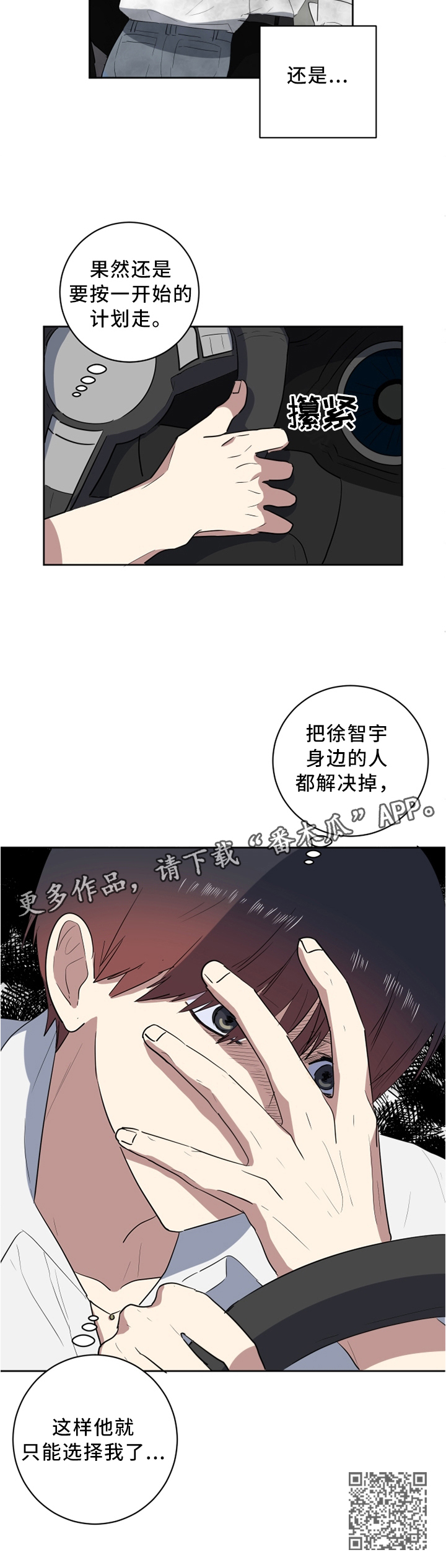 第40章：只有一个选择8