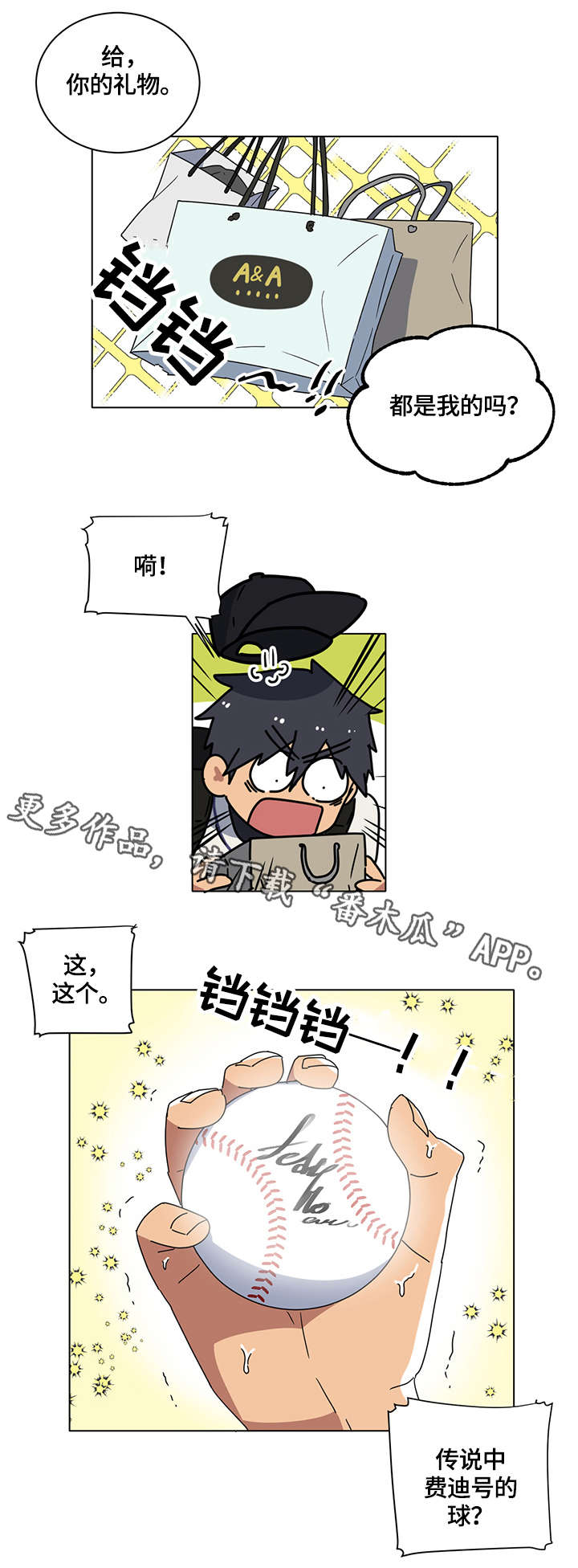 第7章：兄弟7