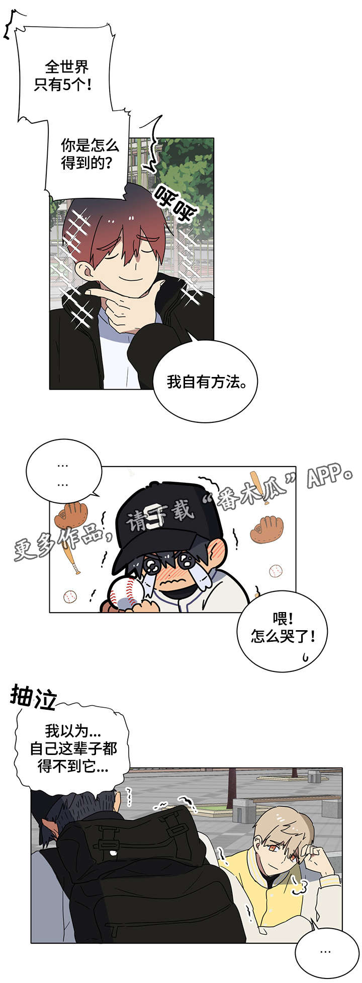 第7章：兄弟8