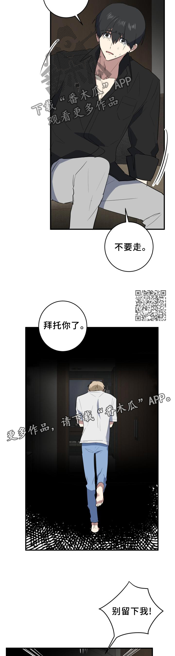第106章：幻像6