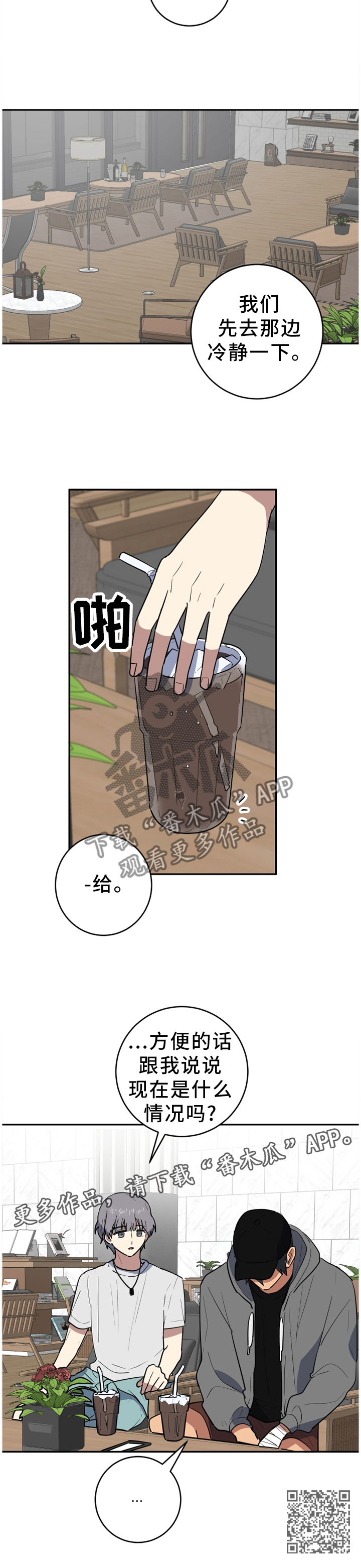 第73章：冷静一点11