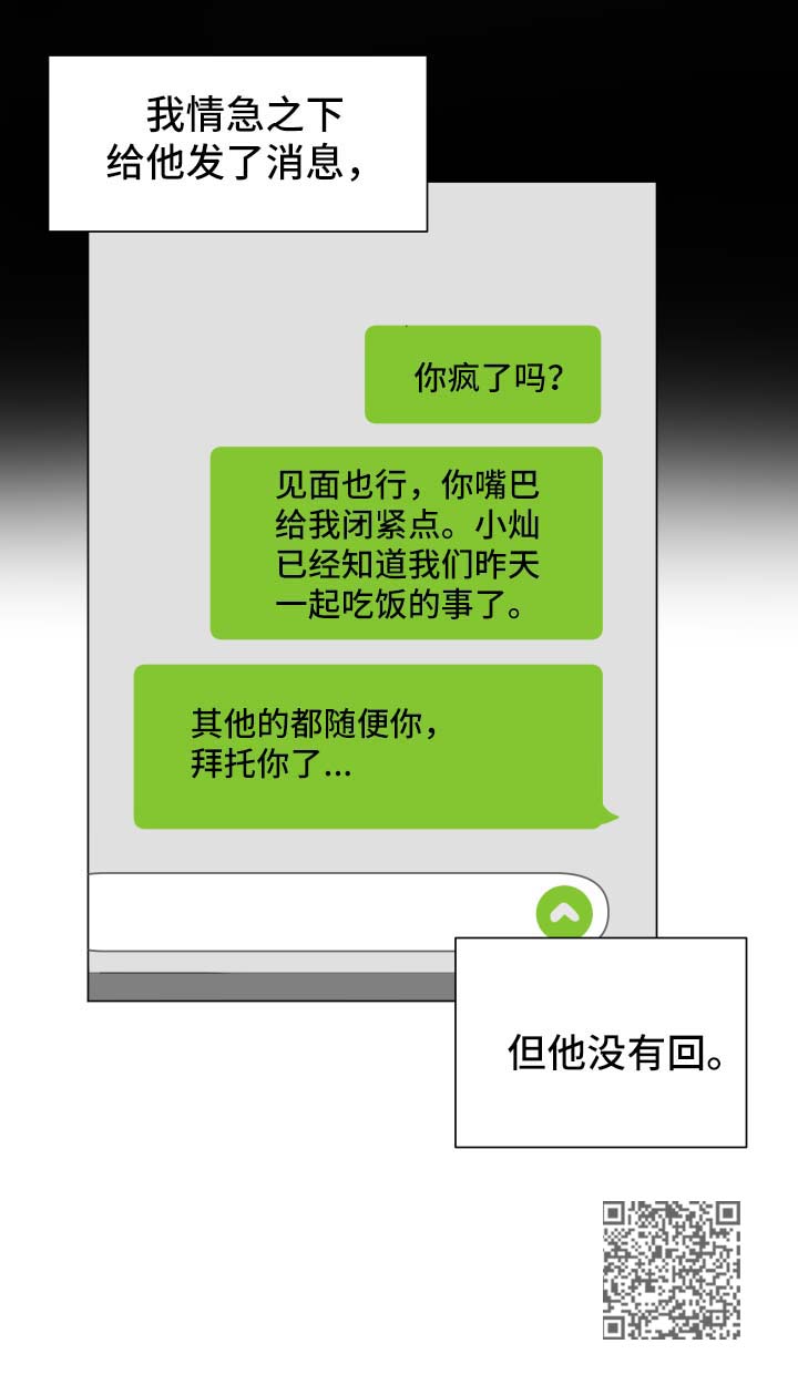 第26章：谎言19