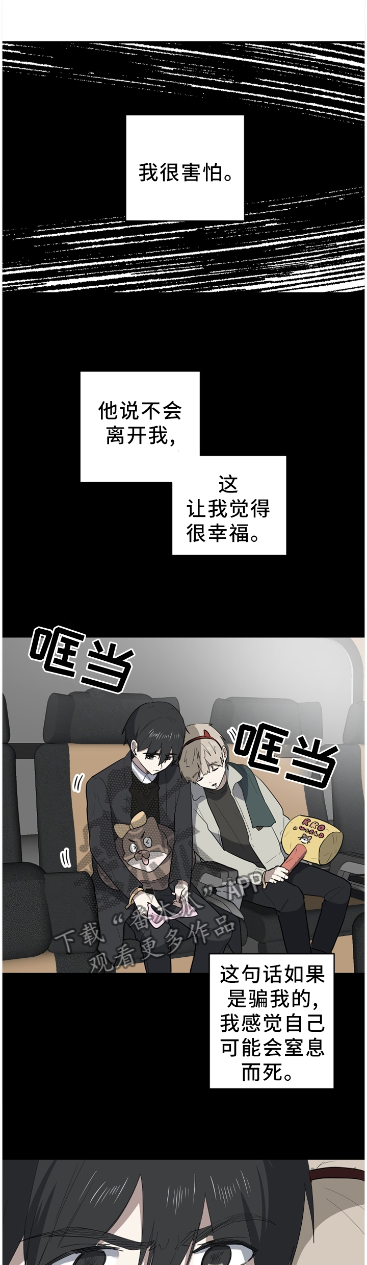 第92章：我想和他永远在一起6