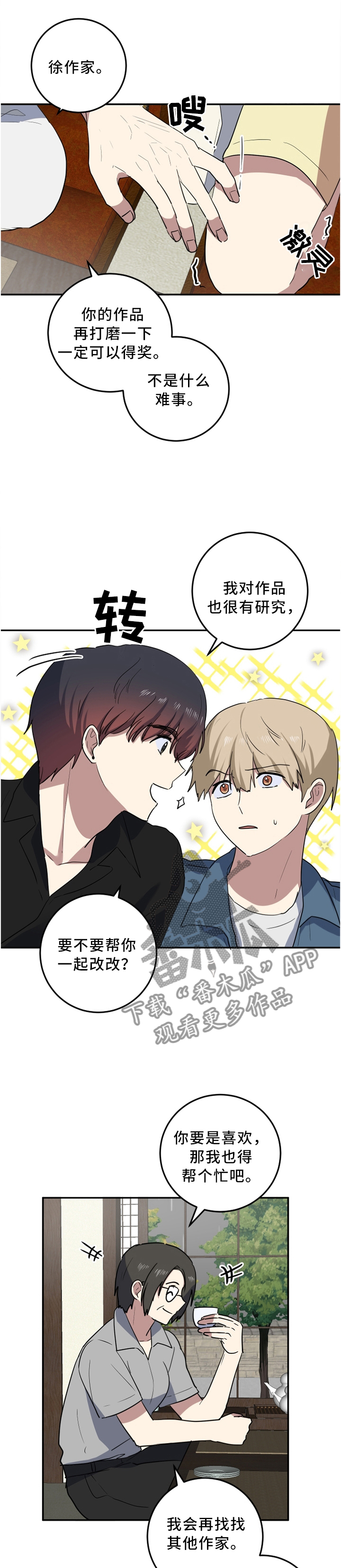 第51章：你想要什么0