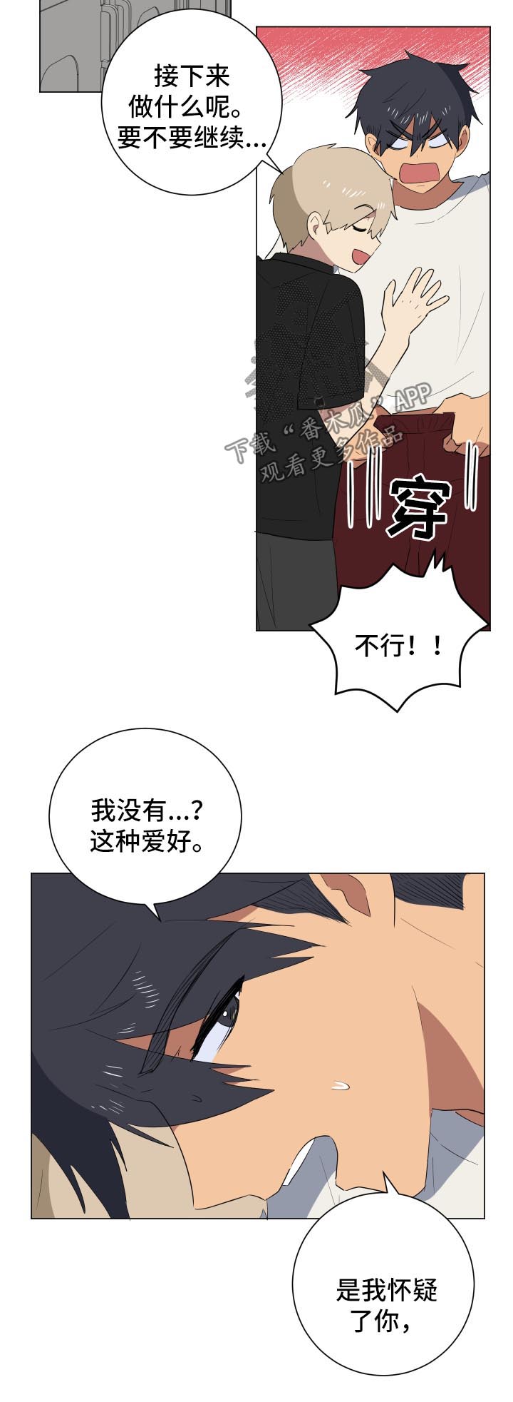 第24章：不会分手22