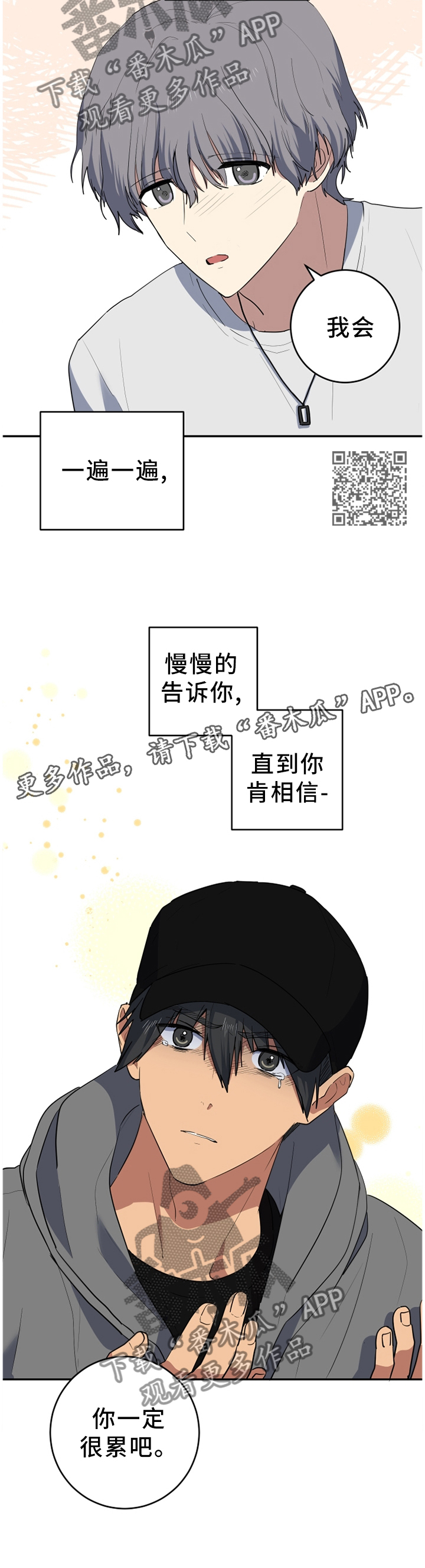第74章：直到你相信为止6