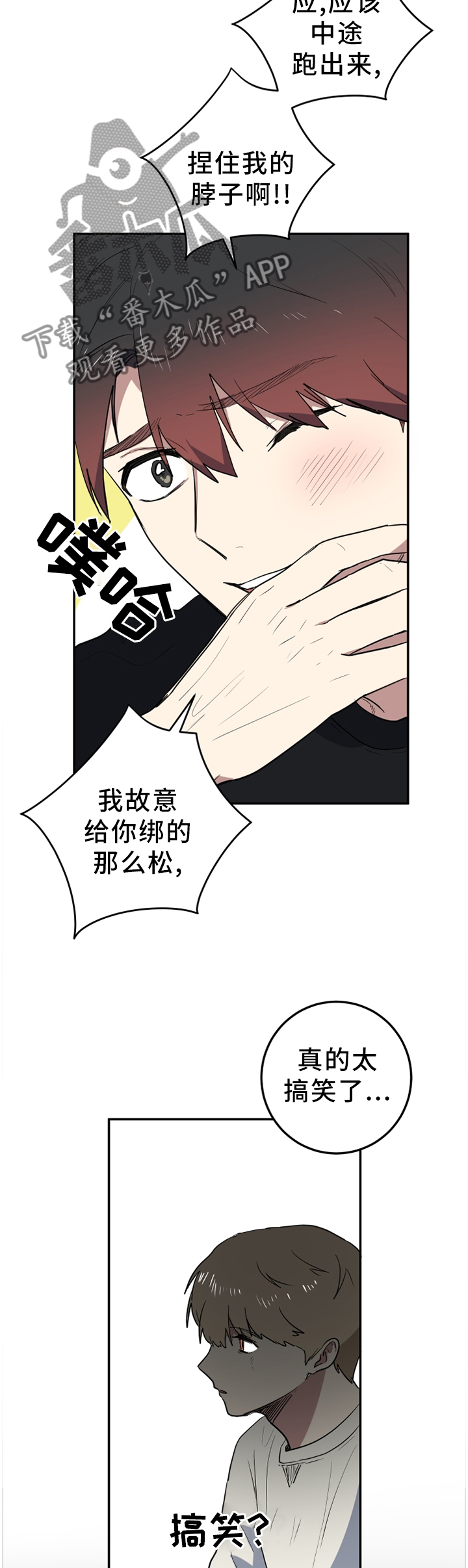 第85章：哪里搞笑了?10