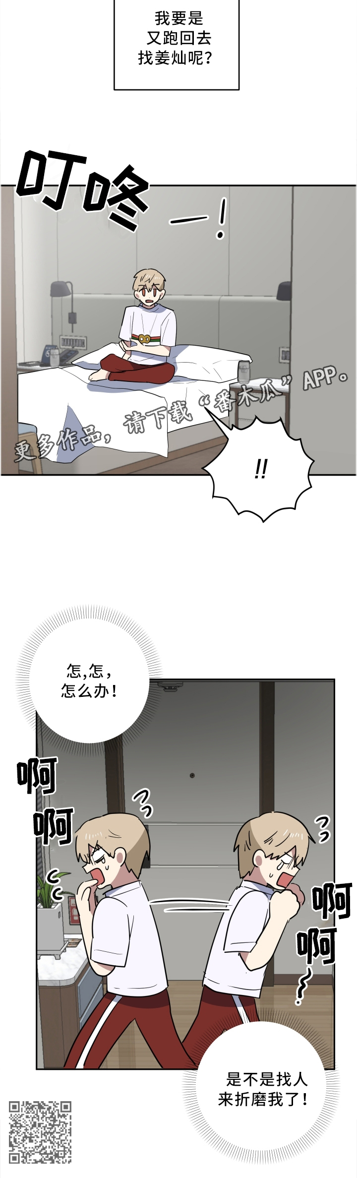 第61章：神经过敏9