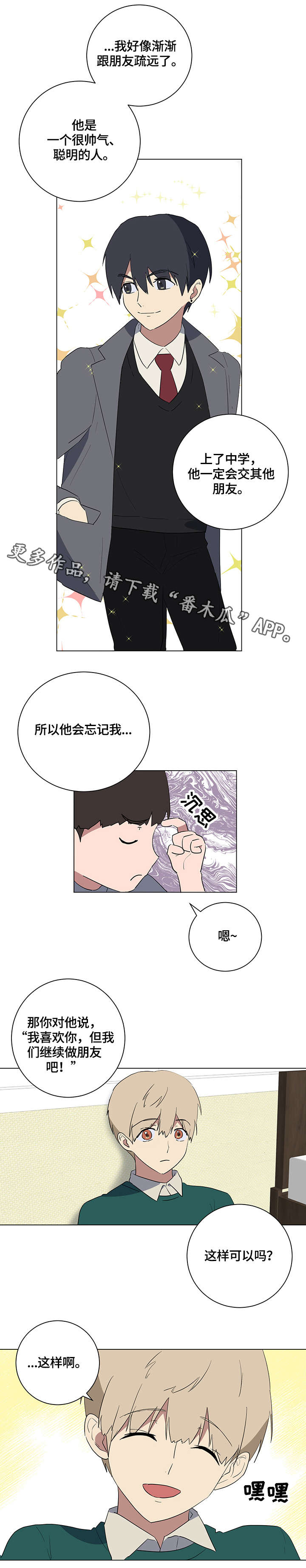 第18章：眼泪5