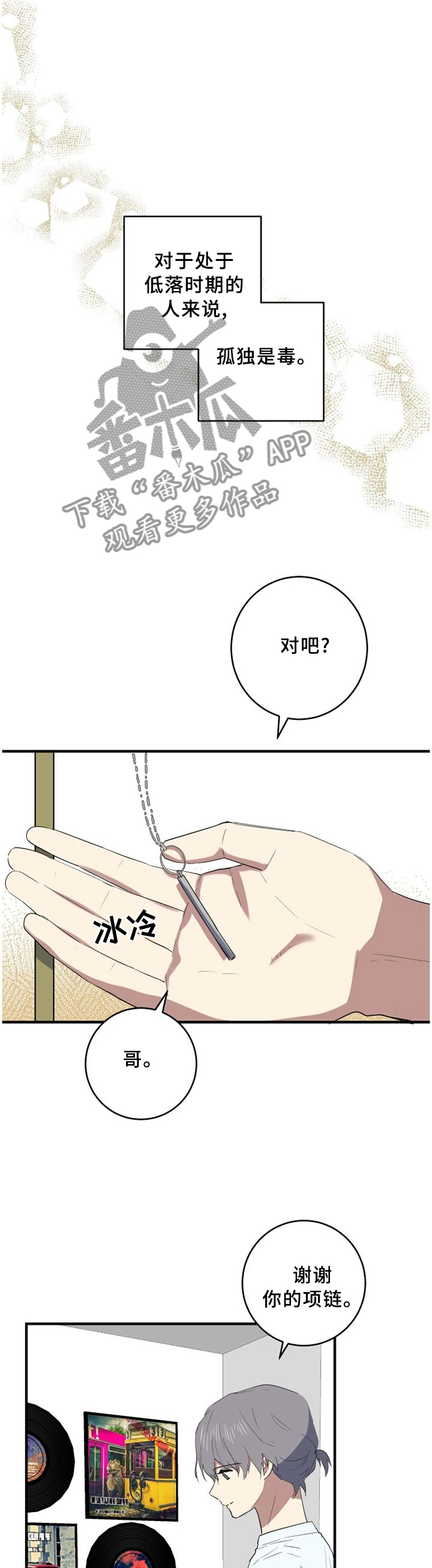 第95章：见面?4