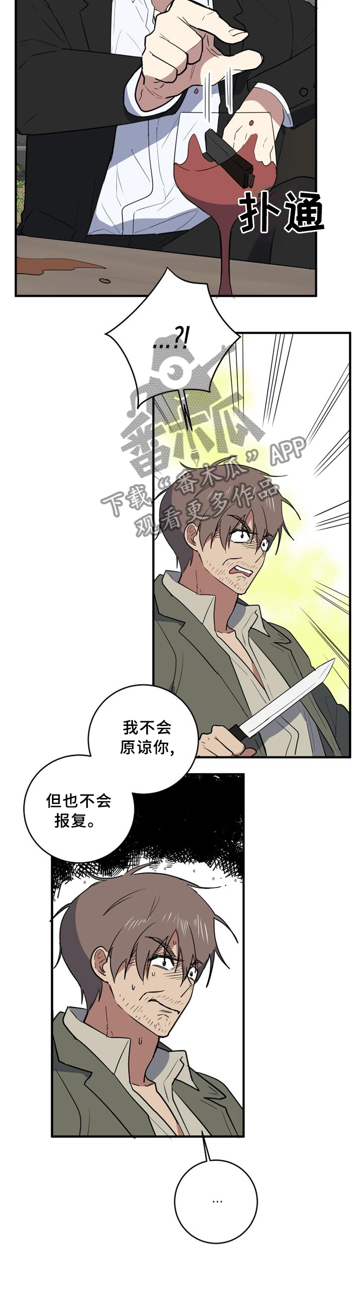 第120章：谈判9