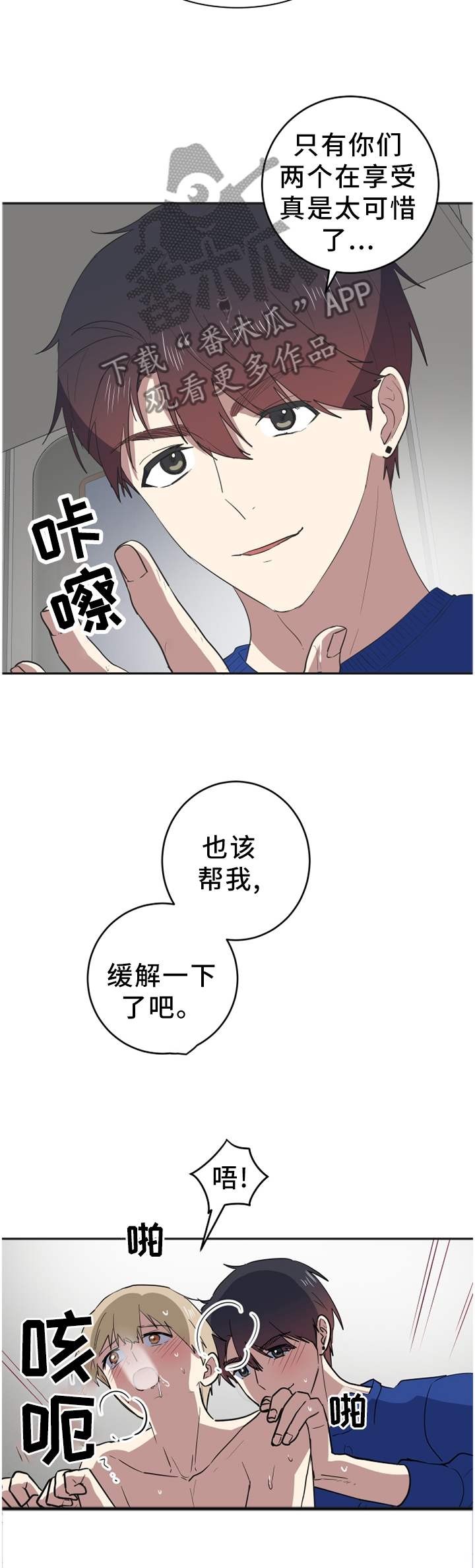 第81章：占有9