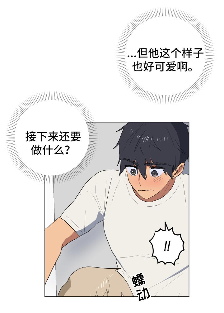第24章：不会分手10