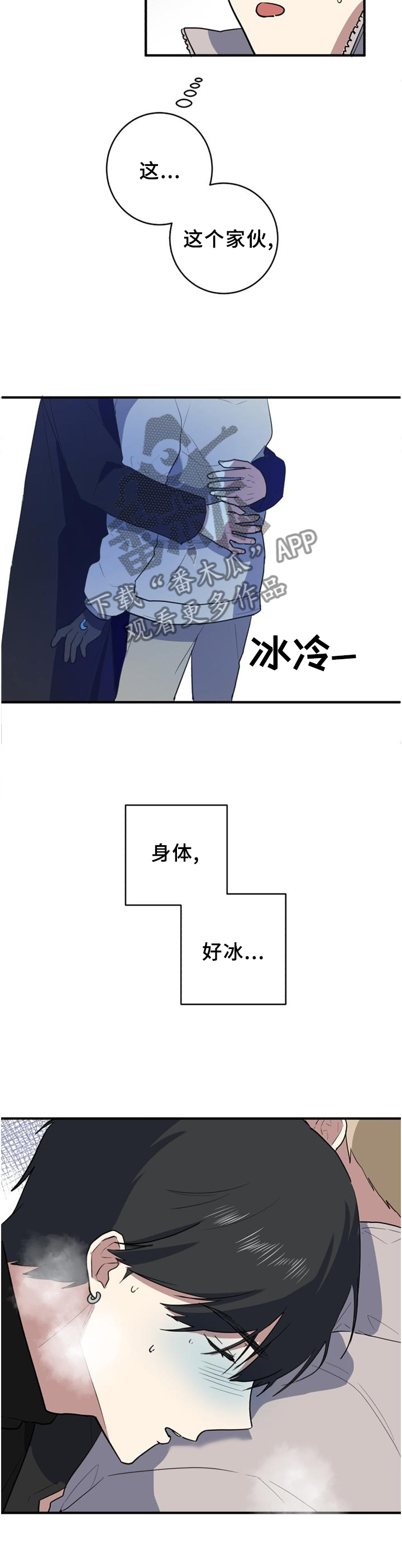 第109章：神志不清4