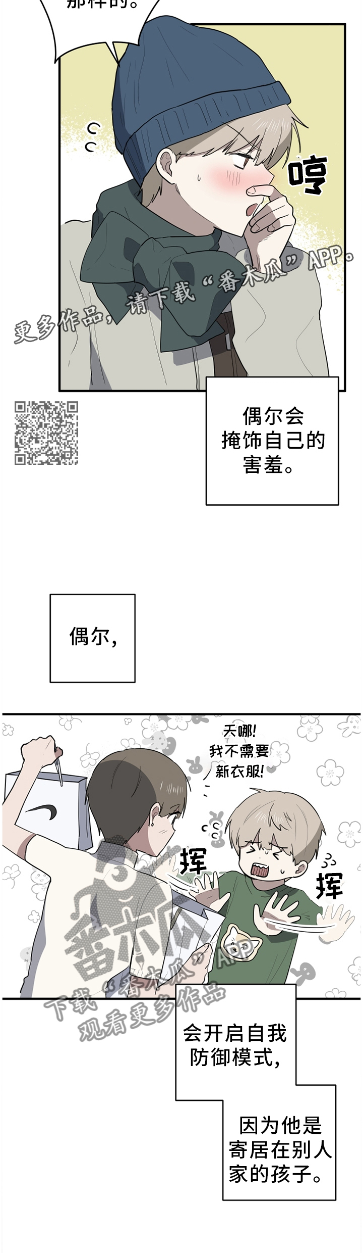 第92章：我想和他永远在一起5