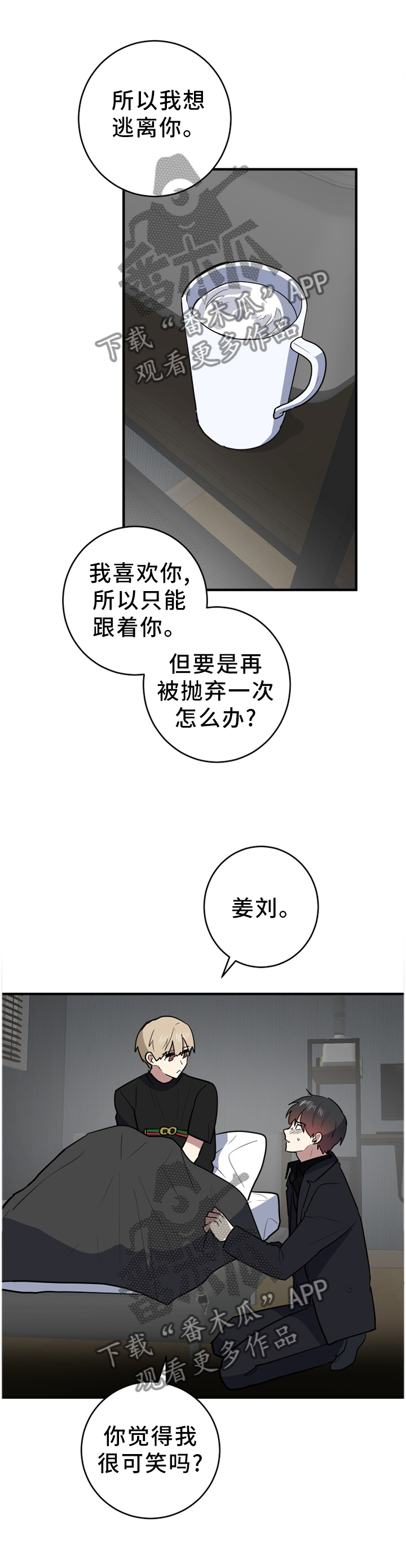 第94章：不要当真0