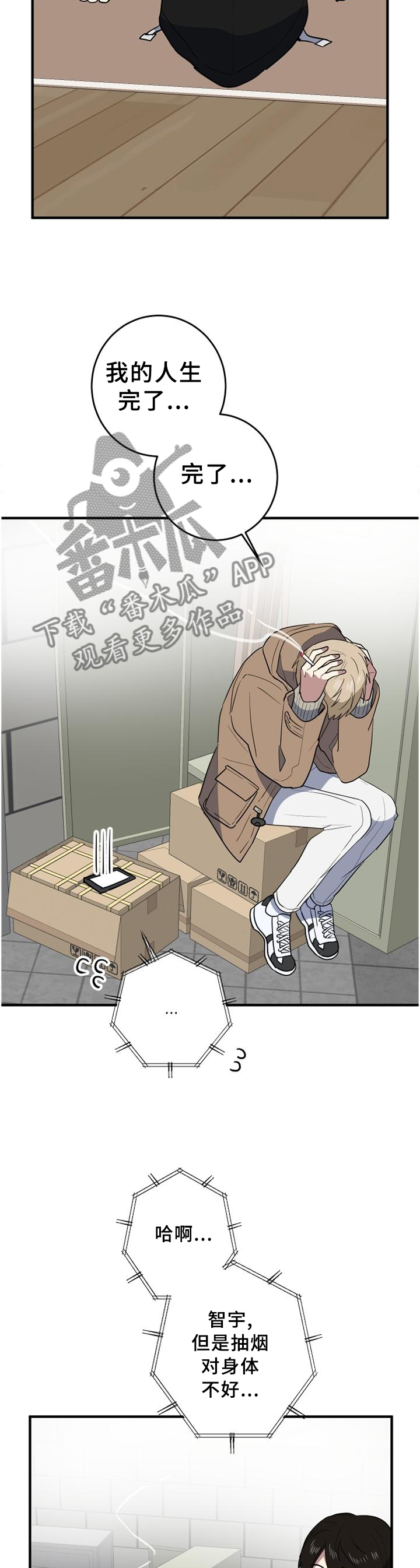第117章：社会性死亡5